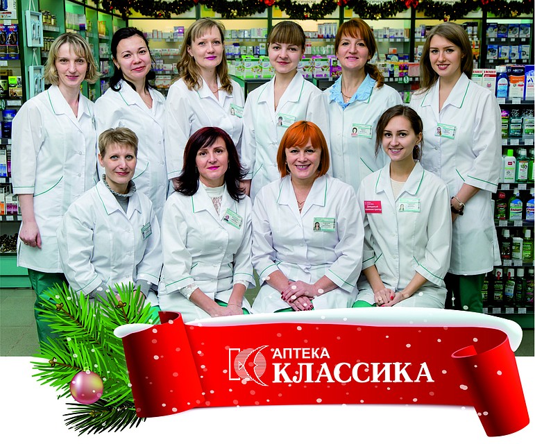 Аптека Классика Челябинск Заказать Через Интернет Магазин