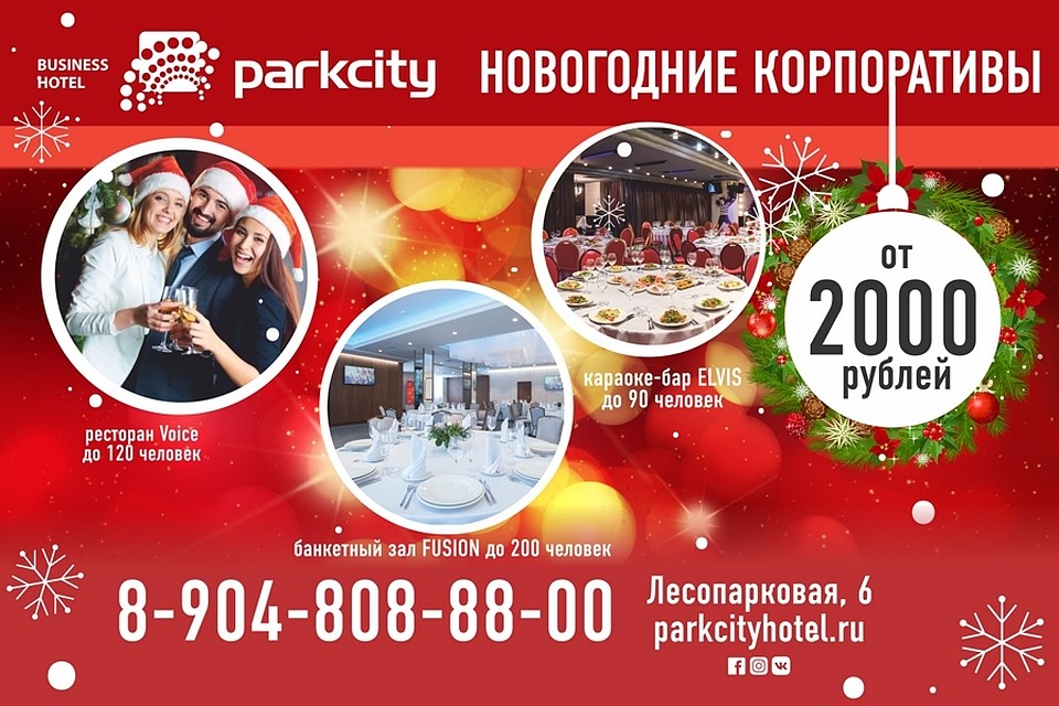 Смотреть Новогодний Корпоратив Смотреть Новогодний Корпоратив