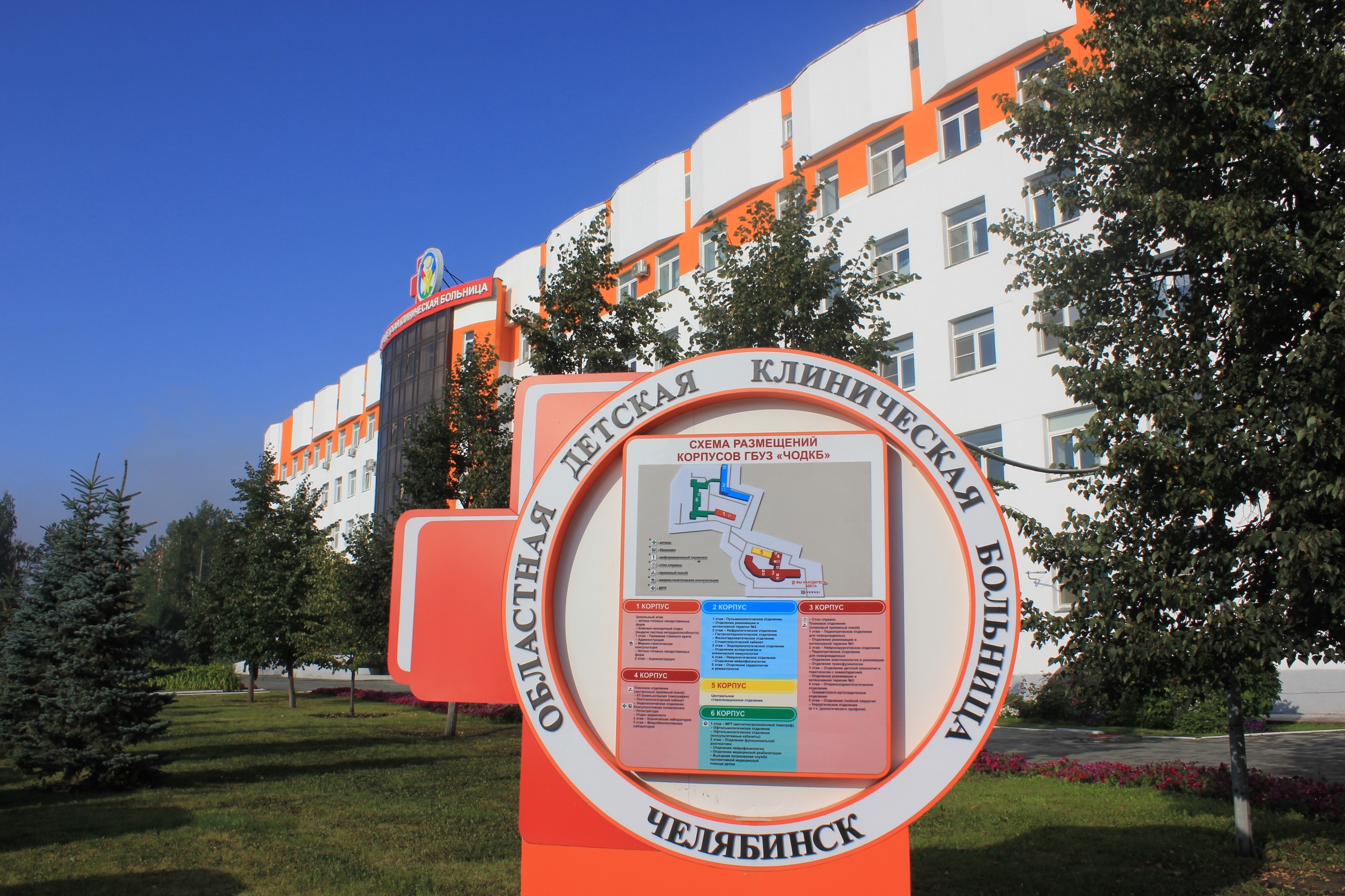 детская областная больница телефон стол справок