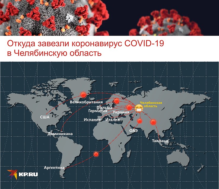 Карта распространения коронавируса в челябинской области на сегодня
